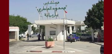 أريانة: منح الصبغة الجامعية للمستشفى الجهوي محمود الماطري أريانة: منح الصبغة الجامعية للمستشفى الجهوي محمود الماطري