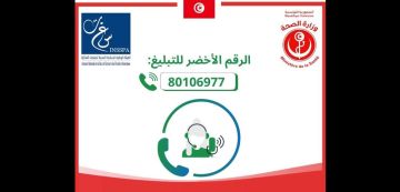 مواد غذائية غير آمنة في رمضان : رقم أخضر للتبليغ على التجاوزات مواد غذائية غير آمنة في رمضان : رقم أخضر للتبليغ على التجاوزات