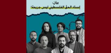 امضاء اكثر من عشرين جمعية و منظمة بيان إسناد الحق الفلسطيني ليس جريمة !
