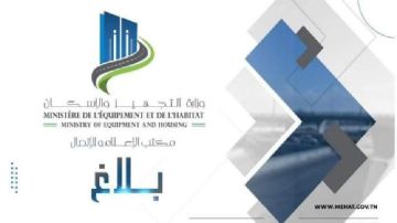 غلق مؤقت لطريق سان قوبان في اتجاه مقرين ليلتي الأربعاء والخميس