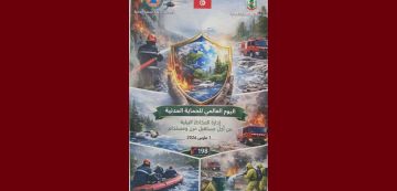 جندوبة تحتفل باليوم العالمي للحماية المدنية جندوبة تحتفل باليوم العالمي للحماية المدنية