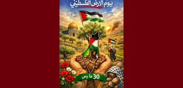 حزب العمال: في الذكرى ال50 ليوم الأرض: لتشتعل الأرض تحت أقدام المحتلين والغزاة