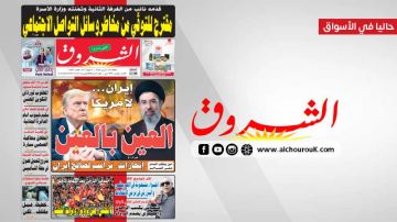 جريدة الشروق ليوم الثلاثاء 24 مارس 2026