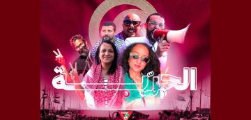 رسالة مفتوحة من تنسيقية العمل المشترك من أجل فلسطين الى الشعب التونسي حول الايقافات الأخيرة