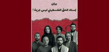 جمعيات و منظمات تمضي بيانا بعنوان إسناد الحق الفلسطيني ليس جريمة !