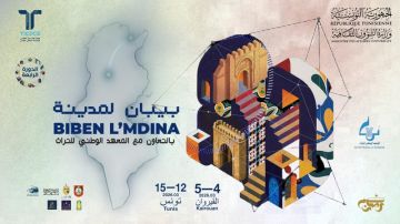 بيبان لمدينة 4: حين ينطق التاريخ بلغة الذكاء الاصطناعي