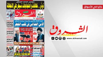 جريدة الشروق ليوم الخميس 26 مارس 2026 جريدة الشروق ليوم الخميس 26 مارس 2026