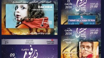 جندوبة: الدورة الرابعة لتظاهرة فوانيس ثقافية جامعية 