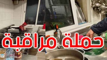 بعد مداهمات لمطاعم بالبحيرة والمركـز العمـراني الشمالي ... حجـــز أطـعـمـة فاسـدة وإيقــاف حفلات موسيقيـة بعد مداهمات لمطاعم بالبحيرة والمركـز العمـراني الشمالي ... حجـــز أطـعـمـة فاسـدة وإيقــاف حفلات موسيقيـة