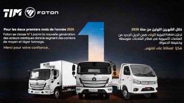  فوتون تتصدر المراتب الأولى بين الجيل الجديد من الشركات الآسيوية في قطاع الشاحنات المتوسطة والخفيفة في تونس