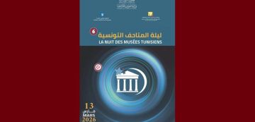 مسامرات تراثية بعنوان: إصداراتنا تجل لرهانات البحث في الذاكرة والتاريخ مسامرات تراثية بعنوان: إصداراتنا تجل لرهانات البحث في الذاكرة والتاريخ