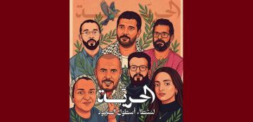 بعد مضي 24 ساعة عل ايداع 7 من نشطائه، أسطول الصمود يدعو لاجتماع موسع