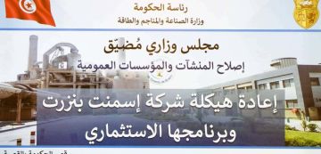 القصبة: اجتماع مجلس وزاري مضيق حول اعادة هيكلة شركة اسمنت بنزرت