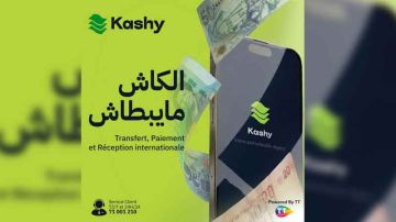 اتصالات تونس تطلق تطبيقها الجديد للدفع عبر الهاتف الجوال كاشي 