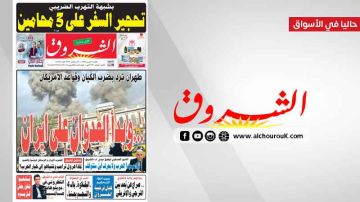 جريدة الشروق ليوم الاحد 1 مارس 2026