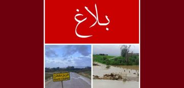 جندوبة: انقطاع الطريق على مستوى وادي الرغاي، الحماية تحذر و تقترح مسلكا آخر