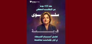 بنزرت بعد أكثر من سنة في الايقاف، رئيسة جمعية الحق في الاختلاف تمثل امام القضاء