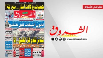 جريدة الشروق ليوم السبت 14 مارس 2026