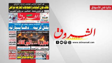 جريدة الشروق ليوم الجمعة 27 مارس 2026