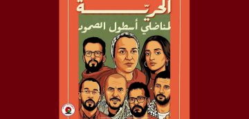 أخبار نشطاء أسطول الصمود المعتقلين في سجني المرناقية و منوبة أخبار نشطاء أسطول الصمود المعتقلين في سجني المرناقية و منوبة