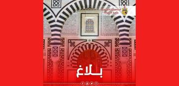 استئناف العمل بالتوقيت الشتوي ابتداء من يوم الاثنين 23 مارس 2026 (التفاصيل)