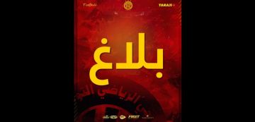 ايقافات لمروجي تذاكر مزيفة، الترجي يؤكد عدم تحمله أي مسؤولية مادية أو معنوية ايقافات لمروجي تذاكر مزيفة، الترجي يؤكد عدم تحمله أي مسؤولية مادية أو معنوية