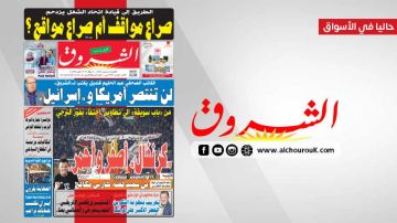 جريدة الشروق ليوم الاثنين 23 مارس 2026