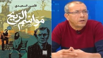 Le romancier Lamine Saidi : la vision politique et sociale dans ses uvres litt raires
