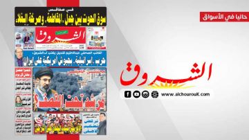 جريدة الشروق ليوم الاثنين 9 مارس 2026