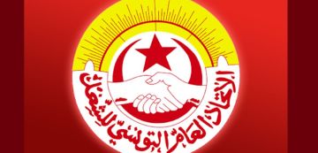 التركيبة الجديدة للأمانة العامة لاتحاد الشغل