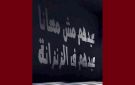 بمناسبة عيد الفطر، الأستاذ الطريفي يجدد تضامنه مع المعتقلين السياسيين