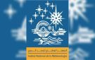معهد الرصد الجوي: سيتم اقتناء 3 رادارات متطورة لرصد الأمطار قبل تساقطها