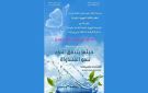 المهدية .. في يوم تحسيسي بفضاء المكتبة الجهوية.. حيثما يتدفق الماء تنمو المساواة