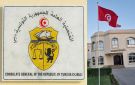 قنصلية تونس بدبي تدعو غير المسجلين إلى تسوية وضعياتهم القنصلية