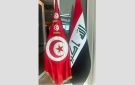 سفارة تونس ببغداد تدعو التونسيين بالعراق الى توخي اقصى درجات الحيطة والحذر