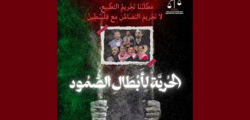 الإطارات الصحية تدعو الى المشاركة في مسيرة بعنوان تجريم التطبيع.. لا تجريم التضامن مع فلسطين