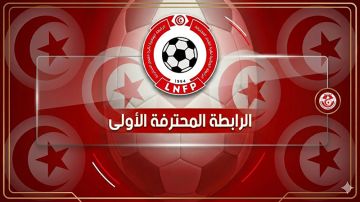 الرابطة المحترفة الأولى: برنامج الجولة الخامسة والعشرين