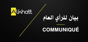 استدعاء جمعية الخط للنظر في حلها يوم 11 ماي القادم