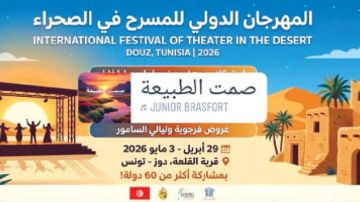 قبلي ...مشاركات من 60 دولة في المهرجان الدولي للمسرح في الصحراء ..