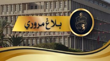 بعد غد الأحد.. تحويل جزئي لحركة المرور بالحي الأولمبي بالمنزه 