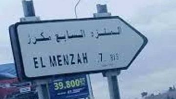 المنزه السابع ...أين السلط المعنية من الكارثة البيئية بنهج محمد الطيب؟