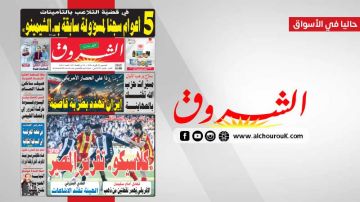 جريدة الشروق ليوم الخميس 30 أفريل 2026