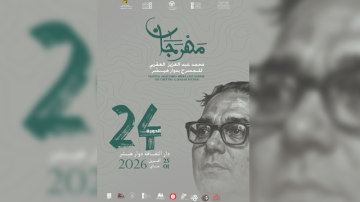 دوار هيشر تتنفس فنا: مهرجان محمد عبد العزيز العقربي يكسر عزلة الأحياء بالمسرح