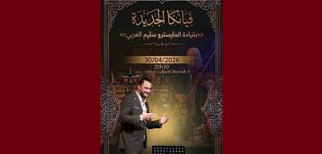 ليلة طربية بالمنزه السادس: فيانكا الجديدة ليلة طربية بالمنزه السادس: فيانكا الجديدة