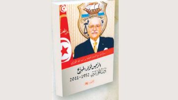 صدر حديثا للصحفية فاطمة بن عبد الله الكراي... الرئيس فؤاد المبزع بين ثورتين(1952 ـ 2011 )