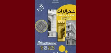 الكشف عن المعلقة الرسمية لشهر التراث و عن التظاهرات بالقيروان