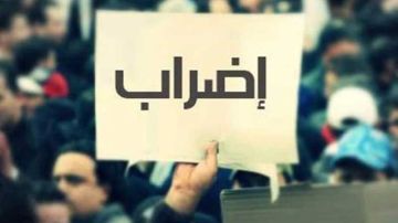  التاكسي و اللواج و النــقل الريـــفـي ... اليـــوم... إضراب عام