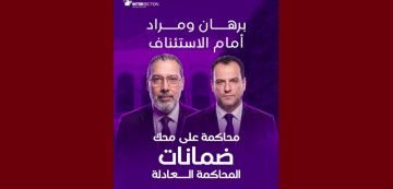 محاكمة مراد و برهان تقاطع: رفض مطلب الإفراج مع تأجيل النظر في الملف إلى يوم 12 ماي 2026