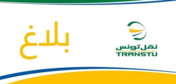 تاريخ إعادة استغلال خط الحافلة 24 ت (C) بين المروج 2 و جبل الوسط (التفاصيل)