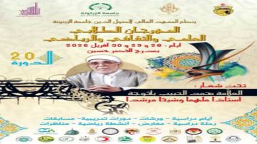 في المهرجان الطلابي العلمي والثقافي والرياضي بمعهد اصول الدين ...العلامة محمد الحبيب بالخوجة أستاذا ملهما وشيخا مرشدا 